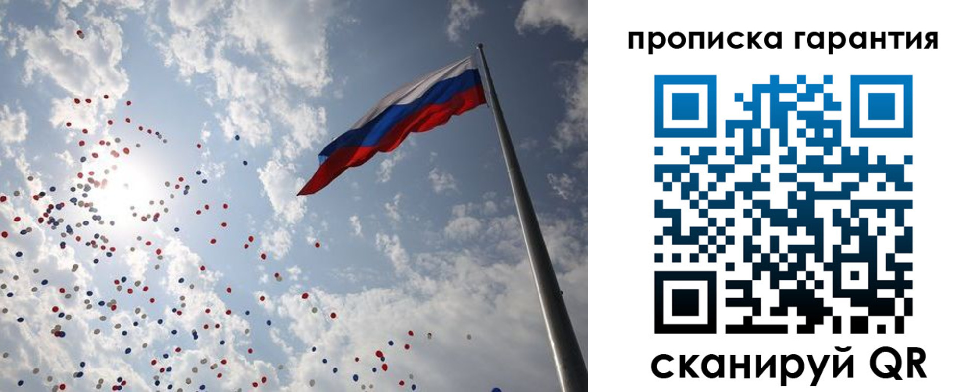временная регистрация недорого в Высоковске