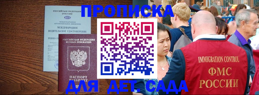 прописка регистрация в Высоковске