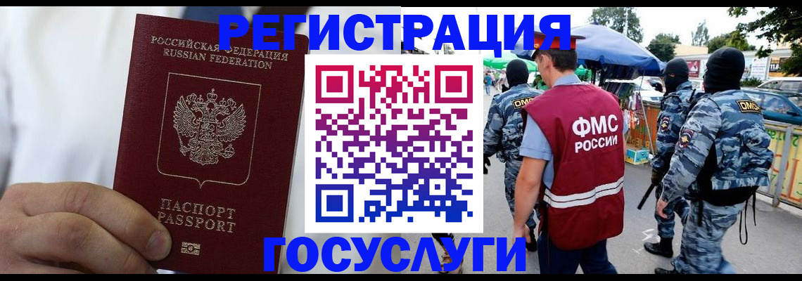 прописка регистрация в Высоковске
