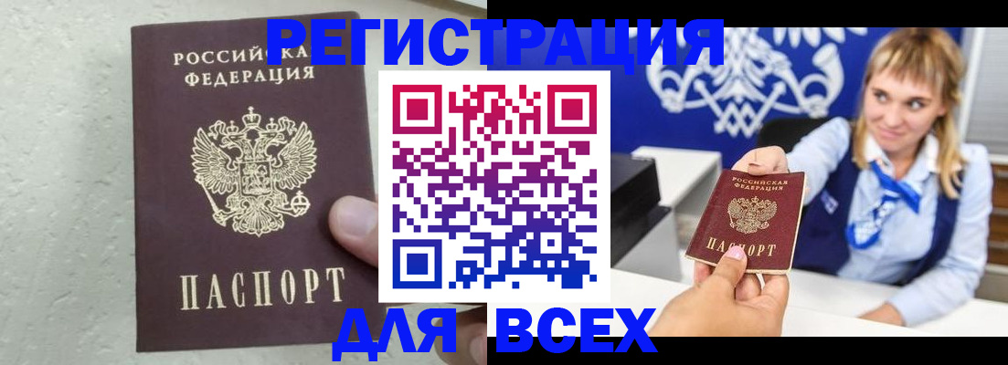 временная регистрация гарантия в Высоковске
