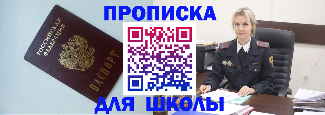 временная регистрация в Высоковске