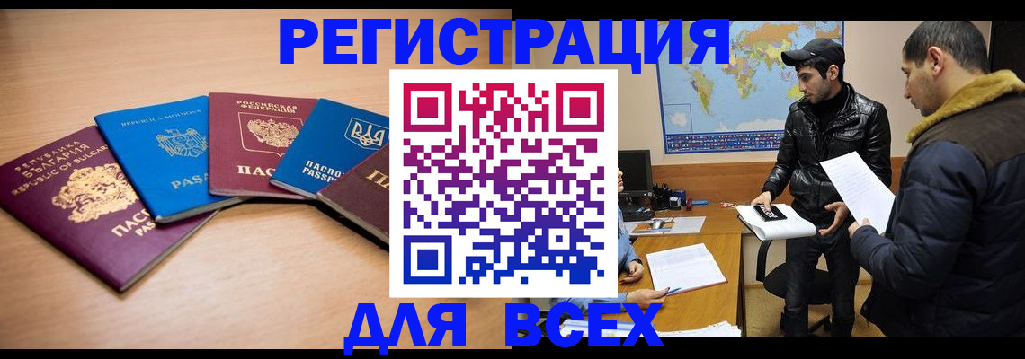 прописка для школы в Высоковске