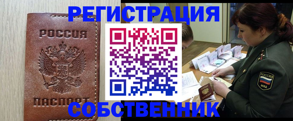 временная регистрация поиск в Высоковске
